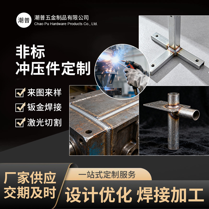 铝合金焊接 自动激光焊接加工 氩氟焊接加工 自动气保焊接加工