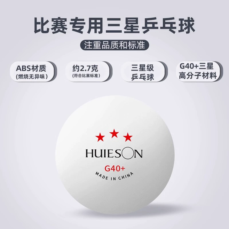 Прямые поставки с завода: профессиональные теннисные мячи Huisheng G40+ Samsung для тренировок и соревнований, мячи с швом, оптовая продажа.