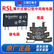 ʩ��.���м�̵���RSL1PVBU=RSL1AB4BD+RSLZVA1��Ƭʽ�ӿڼ̵���
