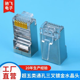 水晶头;其他通信产品;其他接续设备