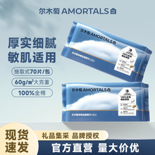 尔木萄净棉洗脸巾100%纯棉柔巾一次性洁面巾擦脸巾正品授权家用