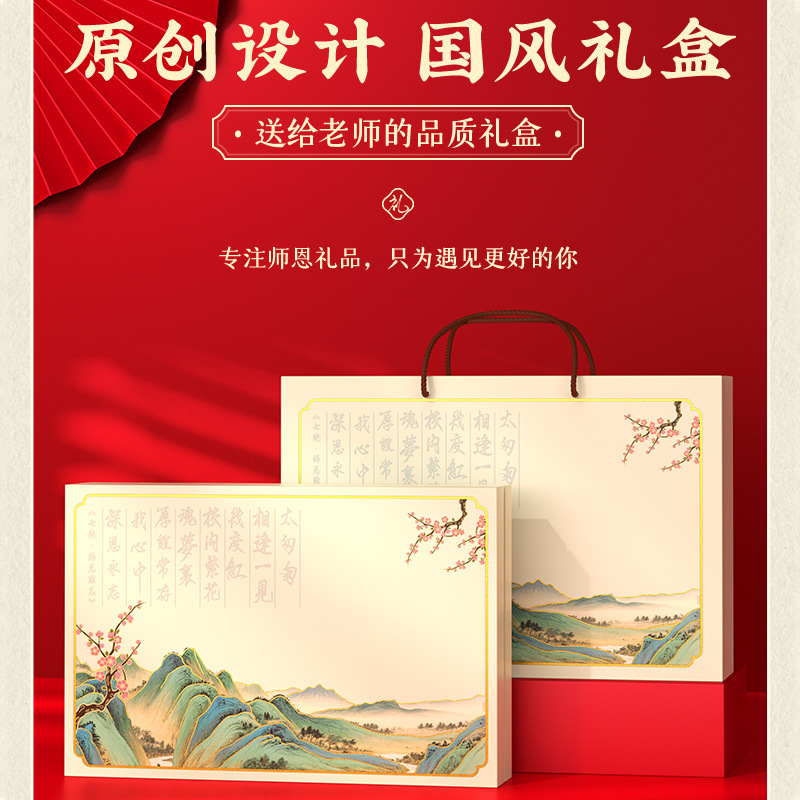 教师节礼物高级感活动小礼品实用送老师纪念品学校奖品定制伴手礼|undefined