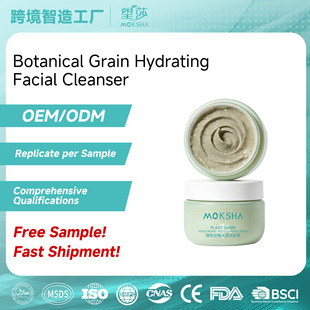 Botanical Grain Cleanser OEMֲ���������N�ƶ��ƴ���