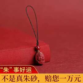 支持检测天然朱砂挂件紫金本命佛小挂件文殊朱砂生肖守护神手机链