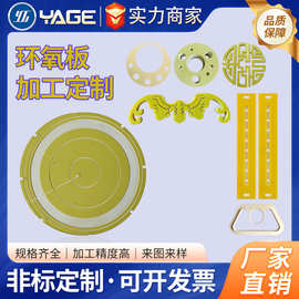 3240环氧板加工定制源头厂家黄色绝缘板耐磨环氧树脂层压板批发