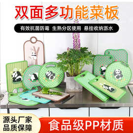 创意儿童水果辅食切菜板食品级塑料案板家用厨房熊猫图案双面砧板