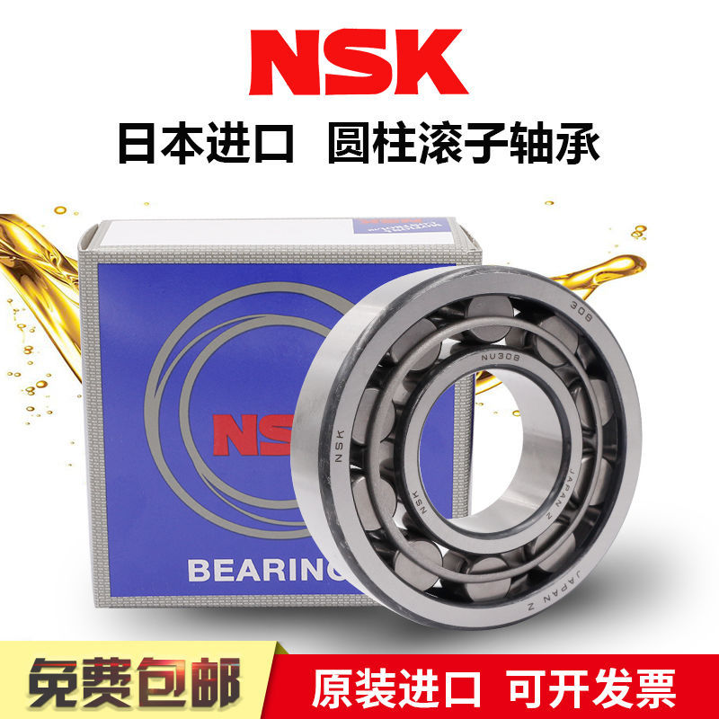 进口圆柱滚子轴承NJ 203 204 205 206 207 208 209 210 211 EM