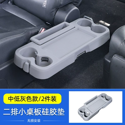 Suitable for Toyota Sienna Center Console Storage Mat, Grevia Center Console Anti-Slip Mat, Second-Row Silicone Mat Supplies (Anti-slip mat) - two-row-integrated-small-table-mat-greymedium-low-configuration-2-pieces