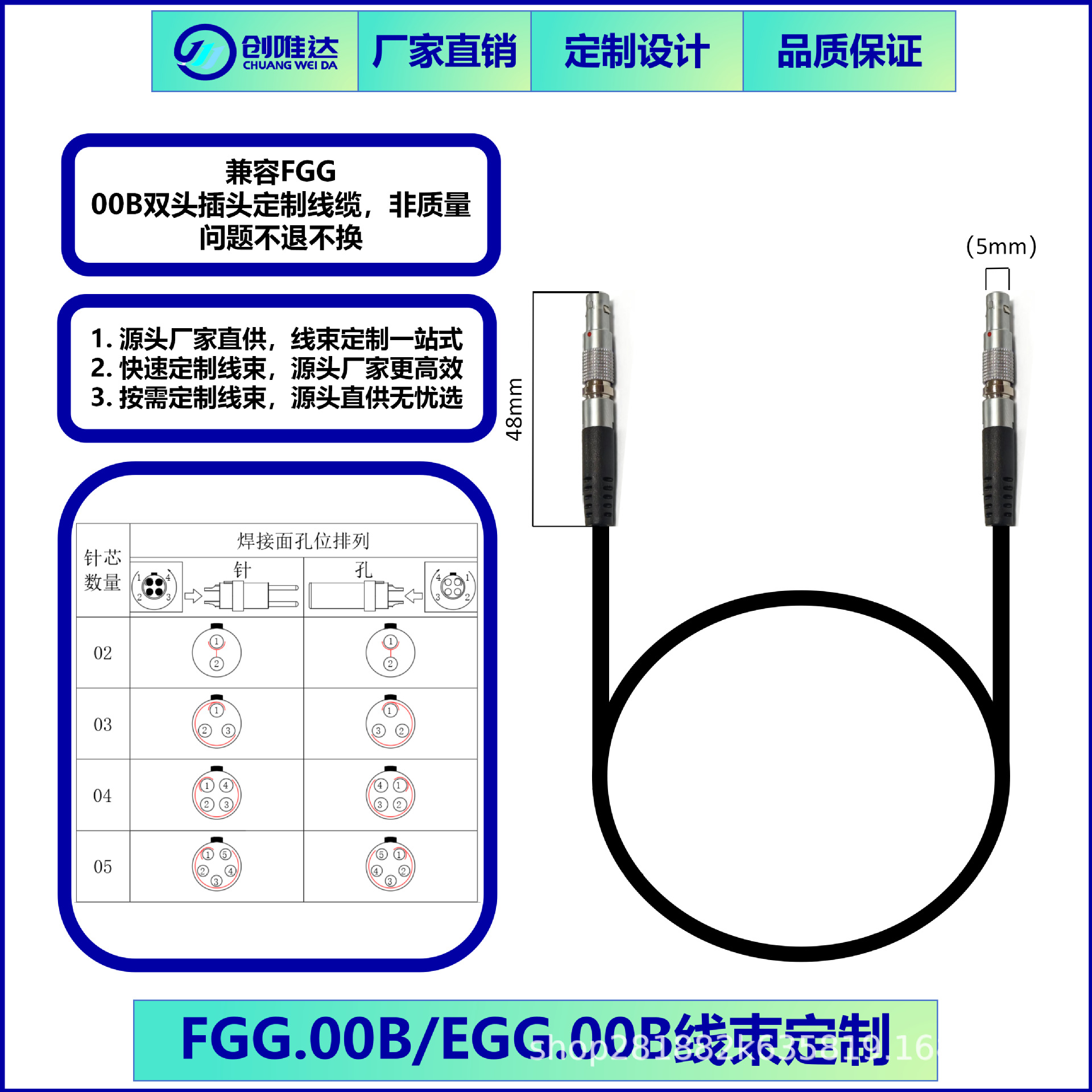 00B推拉自锁线束 2芯3芯4芯5芯 精密仪器 测试设备 连接线