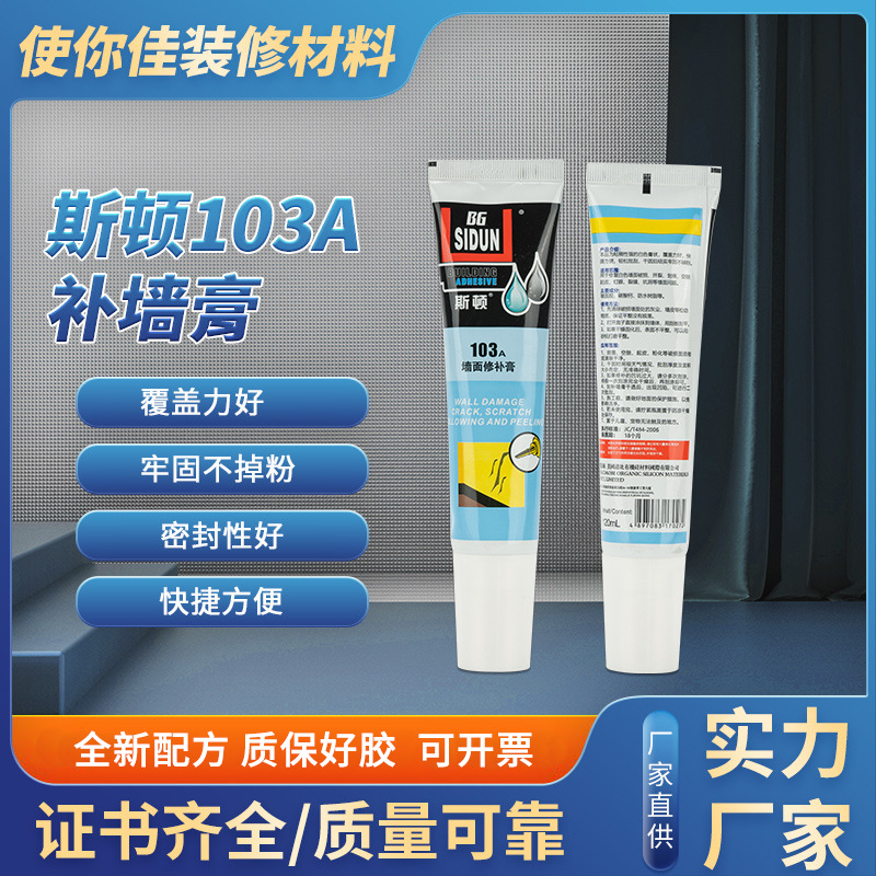 内墙防水裂缝内墙涂料补墙膏墙面翻新修补白色腻子膏供应批发