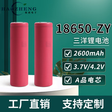 ȫ18650zy늳2600mah3.7Vɳ늺ģ늄݆܇늳