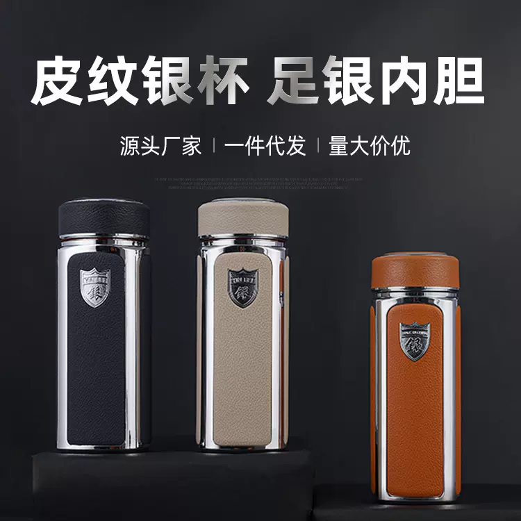 真空银杯水杯999足银四方皮杯内胆镀银保温杯子商务礼品杯奢华品