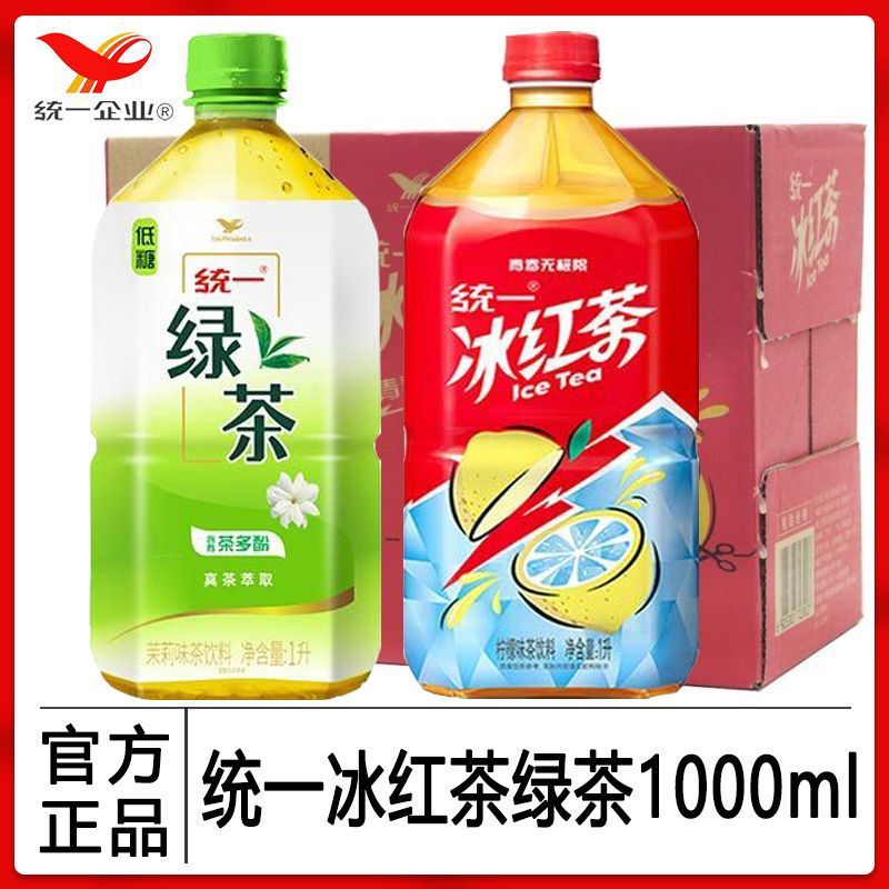统一绿茶1L大瓶整箱茉莉味茶饮料1000ml畅饮装夏日解渴饮品批发-阿里巴巴