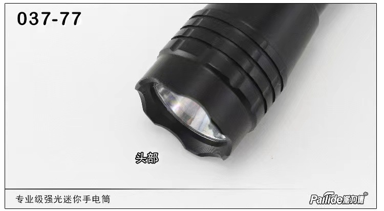 Pailide 037-73 Aluminum Alloy Split High-Brightness White Light Led Bright Flashlight Mini Aa5 Battery Student