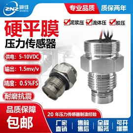 压力变送器;压力传感器;差压变送器