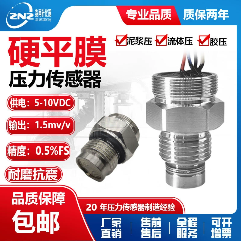 Износостойкий пьезорезистивный датчик давления с плоской поверхностью, датчик уровня для контроллера, пьезорезистивный тип