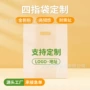 烘焙定制商超pe塑料袋