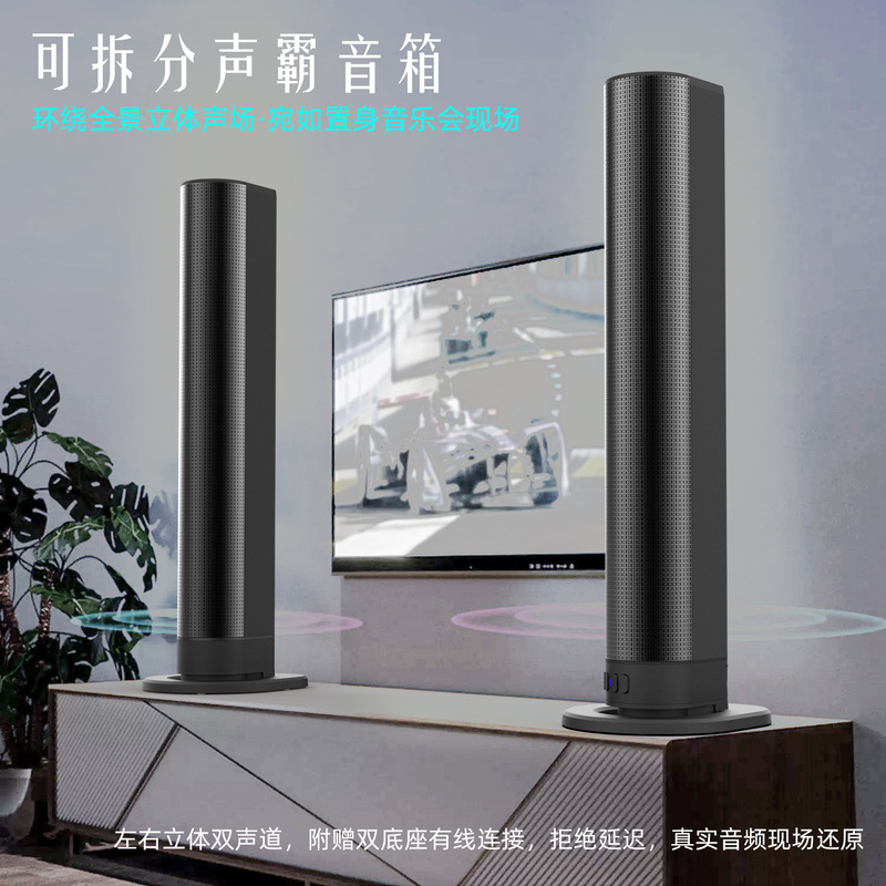 New cross-border e-commerce TV strip soundbar Bluetooth optical fiber detachable home theater sound booster audio
