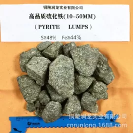 硫矿;铁矿;其他非金属