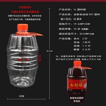 酒桶5升塑料酒瓶1斤2斤3斤斤10斤子5L10L5塑料桶豆油桶油壶百乐瓶