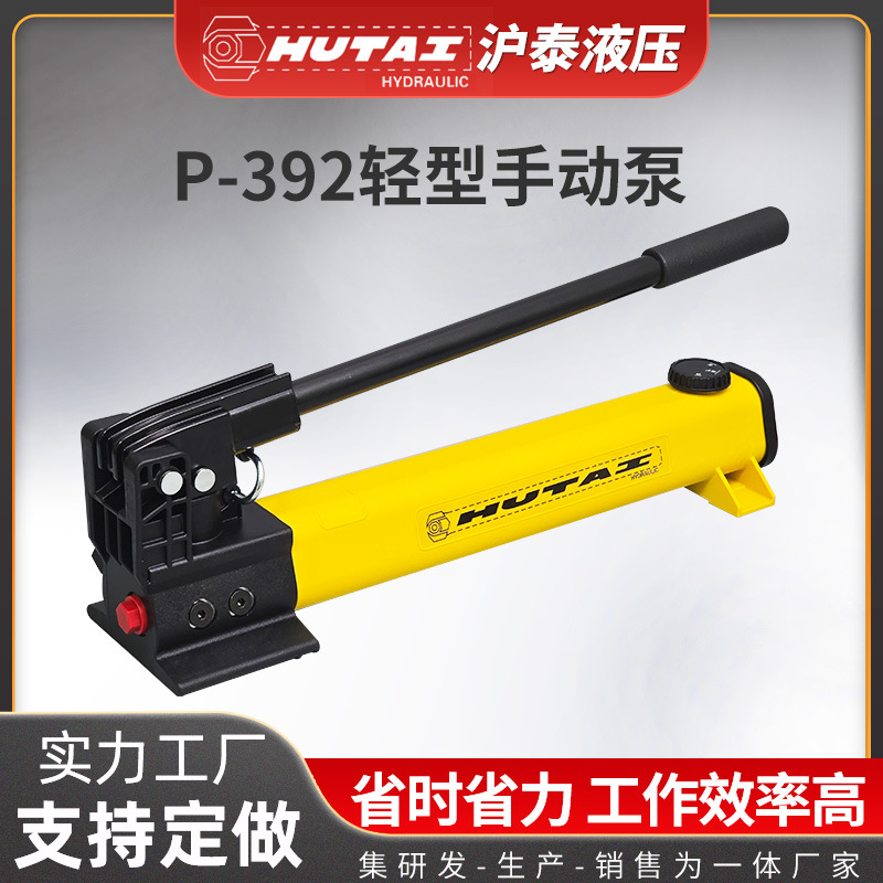沪泰P-392轻型手动泵小型油压便携卧式压力手动试压泵