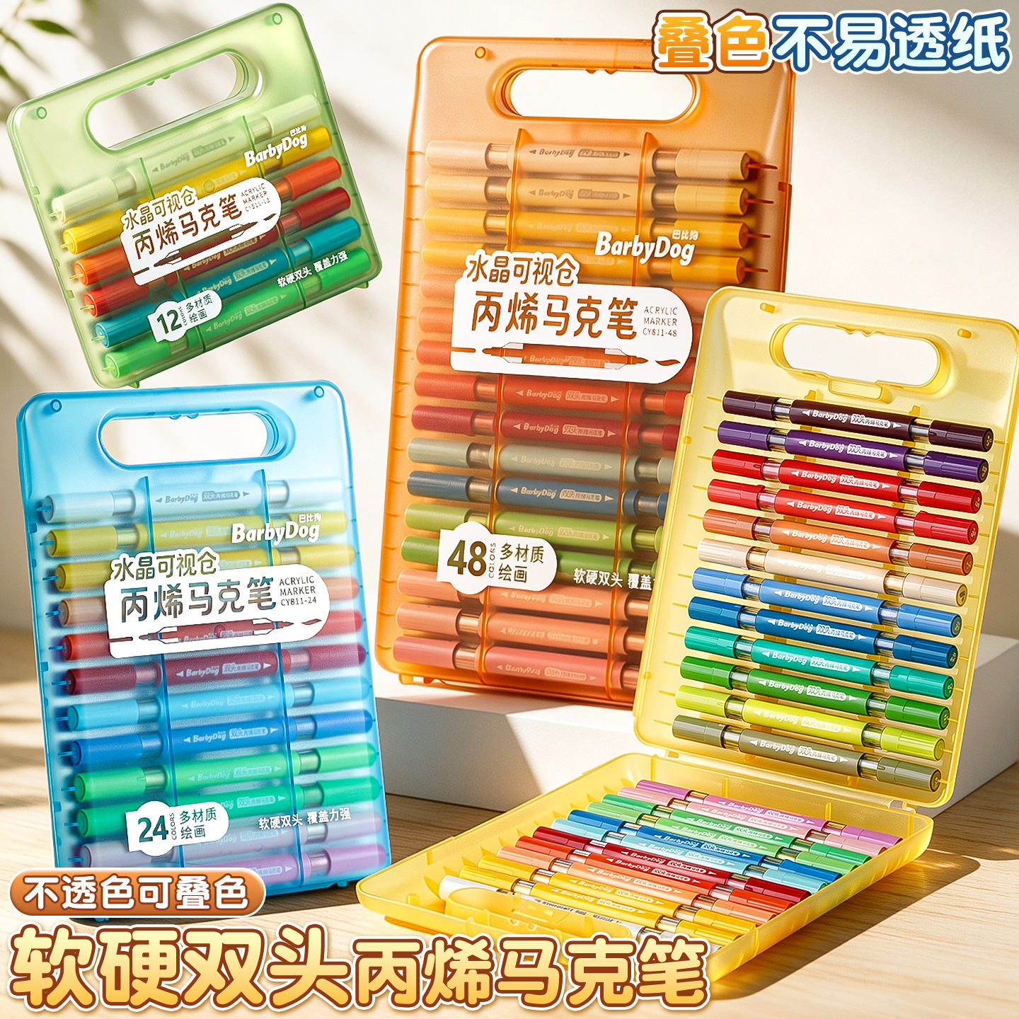 Dual-tip acrylic markers, opaque and blendable, watercolor pens for children and students, suitable for kindergarten, washable