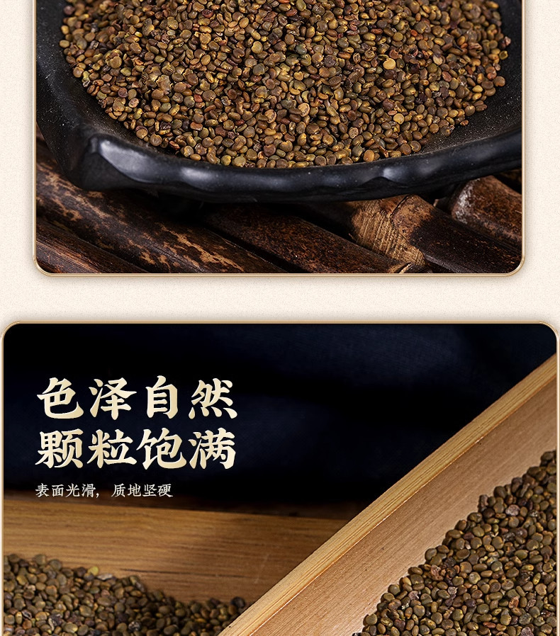 Sha Yuan Zi Astragalus Seed Tea 500g Wild Premium Dried Herbal Tea for Daily Infusion in use