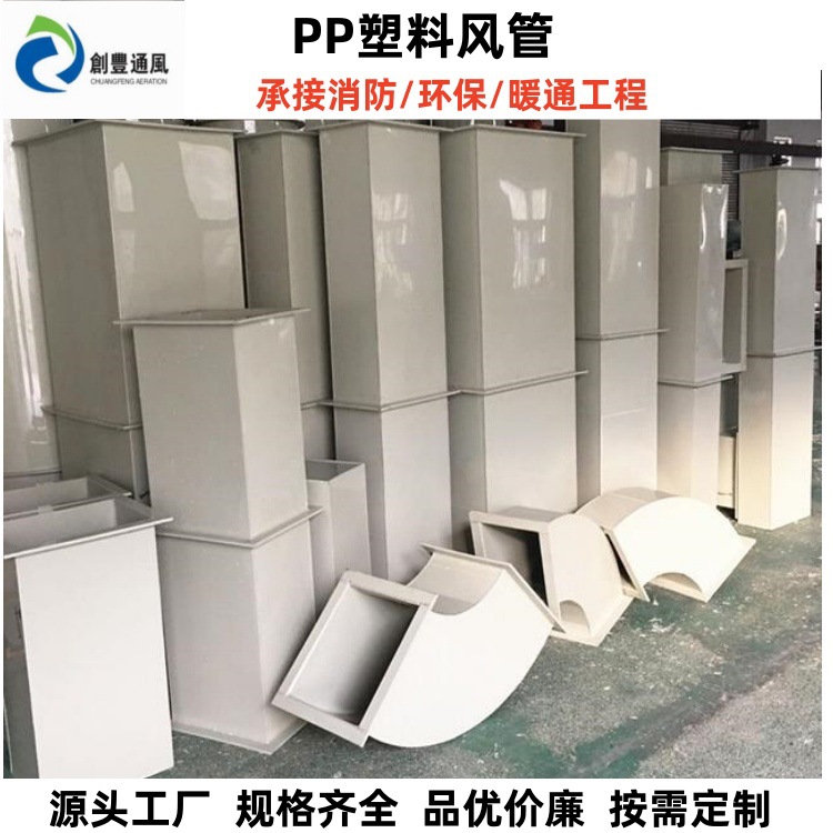 阻燃PP风管生产厂家 安装化工厂电镀厂医药车间废气除尘净化工程