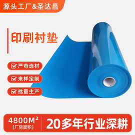 厂家供应水墨印刷刻度画线印刷衬垫蓝色带标尺专用