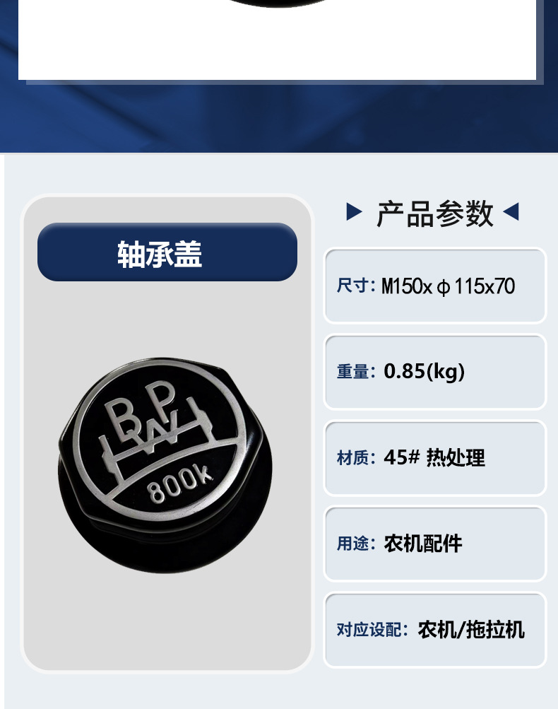 Source factory BPW bridge 16/1412 ton trailer axle dust cover wheel hub wheel core bearing protective cover bearing cover