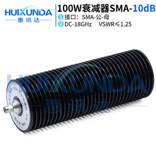 100W-SMA-JK-10dB-18G SMA���Dĸ100W18G�̶�˥�p��10dB SMA-JK