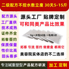 瘦身包5g 暴汗不控水一次性瘦瘦包 美容院排寒湿中药热敷减肥包