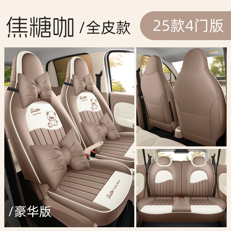 Wuling – 2025 Wuling Modelə uyğun (Original) oturacaq örtükləri - caramel-coffee-full-leather-deluxe-edition-wuling-hongguang-mini-ev2025-four-door-version