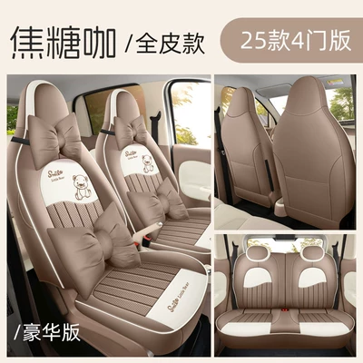 Full Set for Four-Door Version, Modelə uyğun (Original) oturacaq örtükləri - caramel-coffee-full-leather-deluxe-edition-wuling-hongguang-mini-ev2025-2025-four-door-version