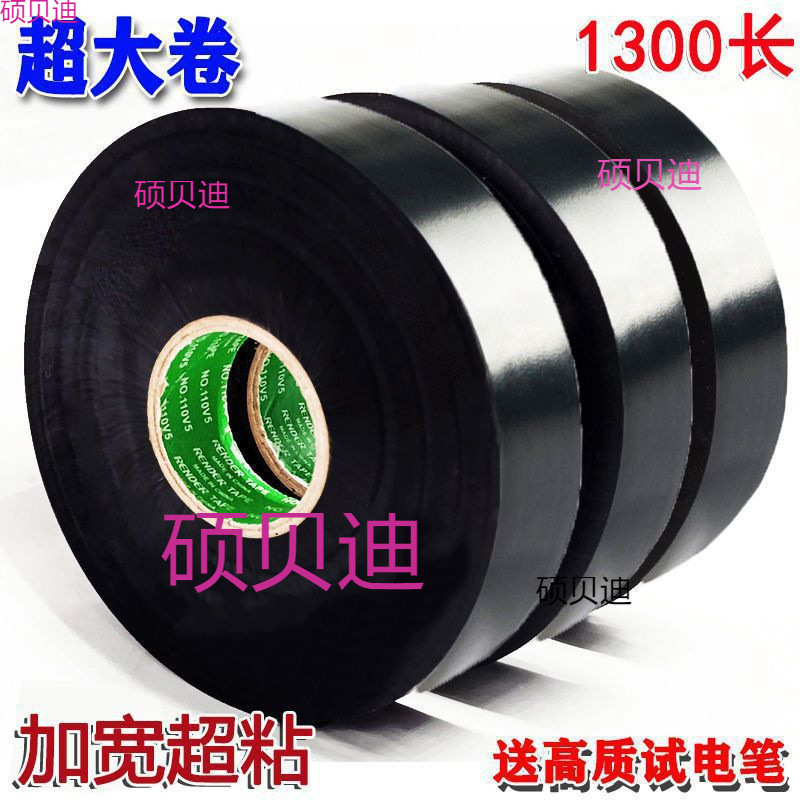 电工绝缘胶带加宽防水高粘度胶布电线大卷彩色批发一整箱20