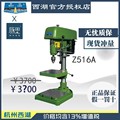 【直接降价】含税13%/ 西湖工业台钻 Z516A 【杭州脉思】