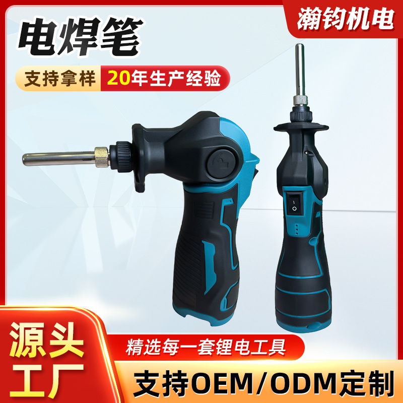 跨境专供12V速热电烙铁旋转头可旋转带灯家用小型焊锡枪