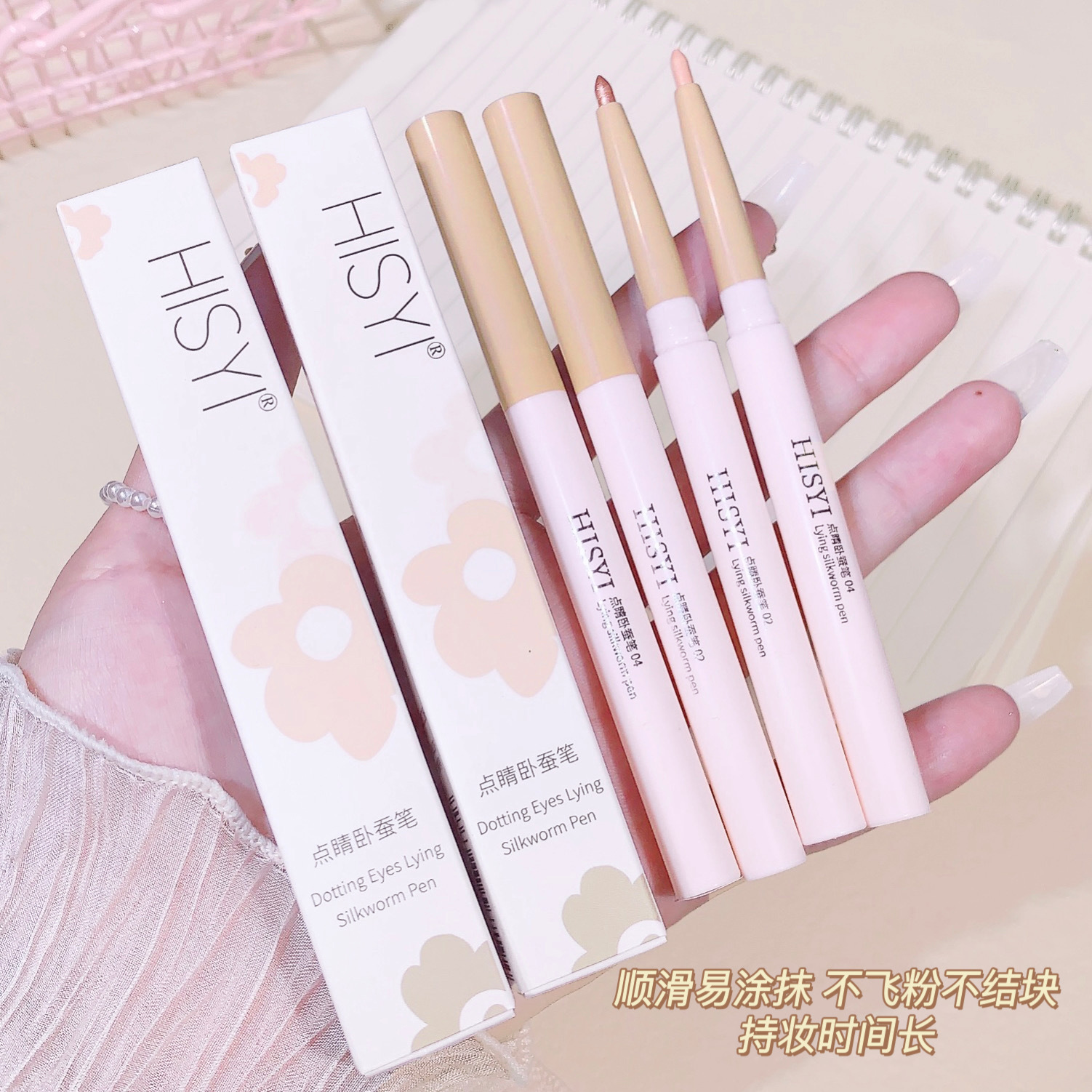 HISYI Dotting Eyes Lying Silkworm Pen Pure Pearlescent Matte Fine Flash Brightening Outline Down to Eyeshadow High Gloss Pen for Women