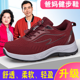 Soft-Soled Elderly Shoes, Women's Sports Mom Shoes 2025, Spring and Summer Middle-Aged and Elderly Grandma Shoes, Non-Slip Walking Shoes