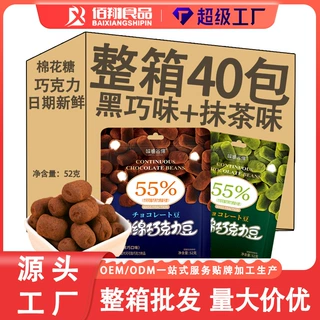 巧克力绵绵豆夹心棉花糖52克网红办公室休闲零食结婚糖果整箱批发
