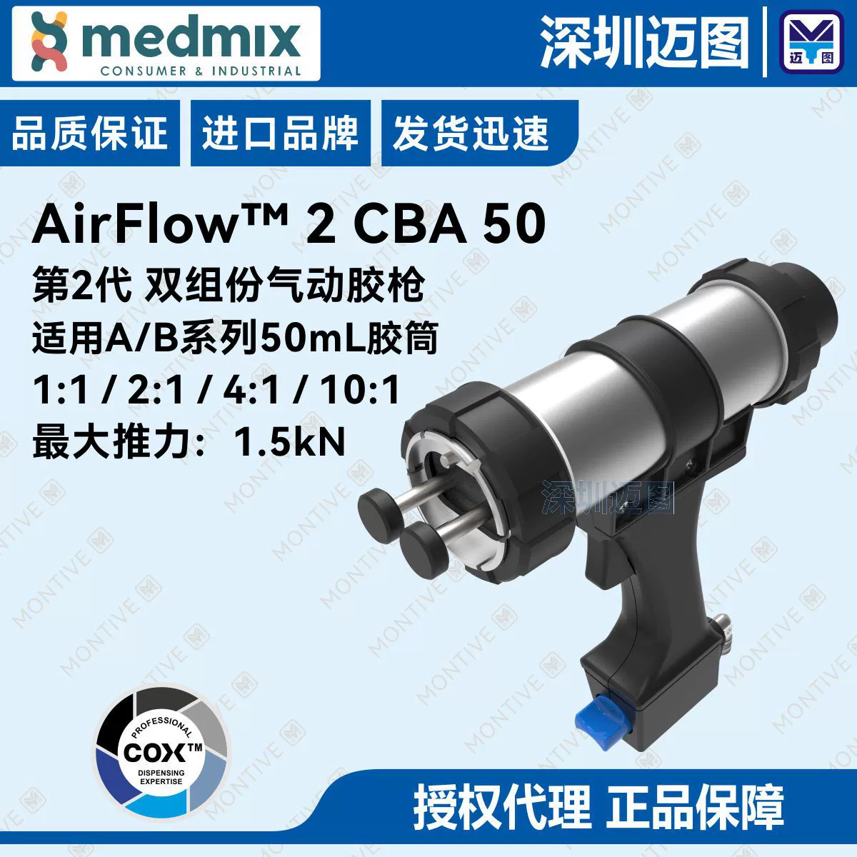 AirFlow 2 CBA 50 British COX двухкомпонентный пневматический клеевой пистолет, подходящий для инструмента для смешивания клеевых баллонов емкостью 50 мл