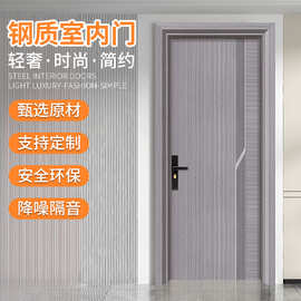 供应现代简约整套隔音房间卧室木门 免漆生态门酒店钢质室内门