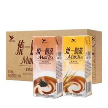 统一麦香巧克力奶茶250*24盒整箱装麦香巧克力奶茶多省包邮批发价