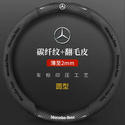 Mercedes-Benz Leather Steering Steering wheel cover - mercedes-benz-suede-3d-embossed-carbon-fiber-leather-black-round-default