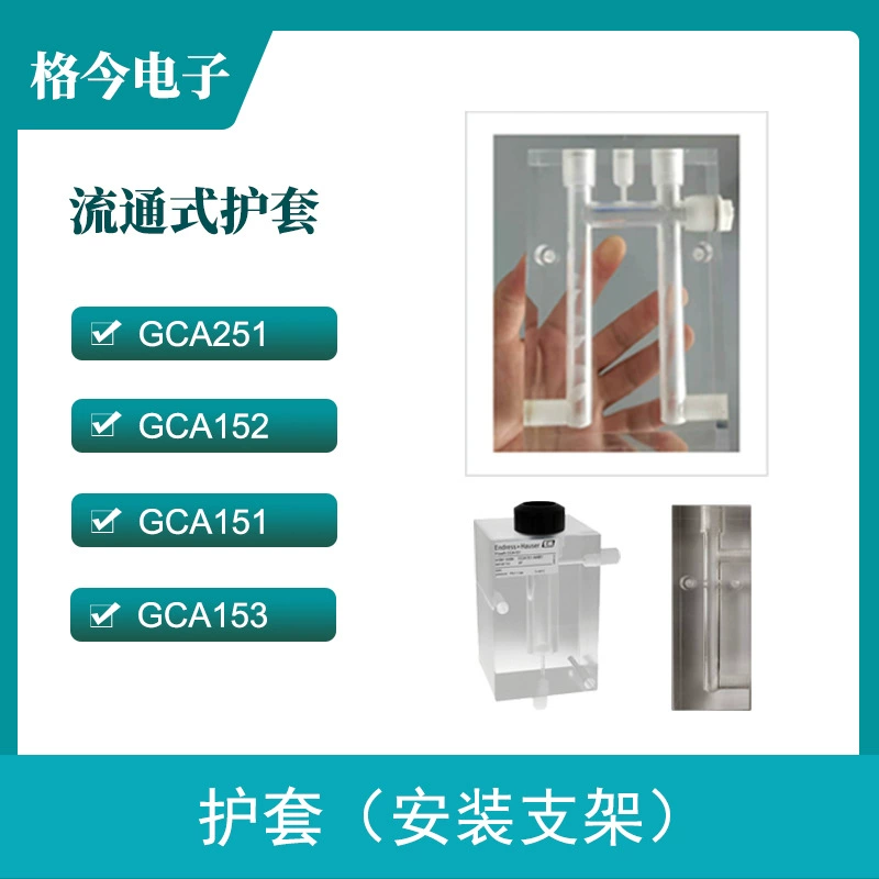 Проточная оболочка из плексигласа/нержавеющей стали/материала с резьбой опционально