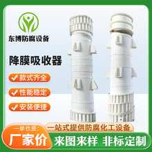 定 制聚丙烯pp列管式降膜吸收器 氯化氢盐酸吸收设备吸收塔效率高