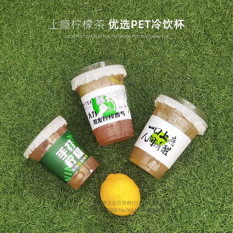 网红泰式暴打手打柠檬茶杯子一次性加厚带盖咖啡奶茶杯杯|undefined