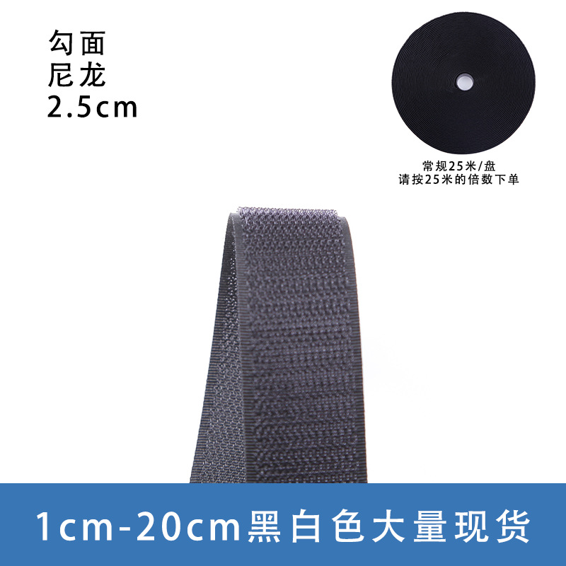 검정색 나일론 2.5CM 후크 표면 [사진은 25m회]