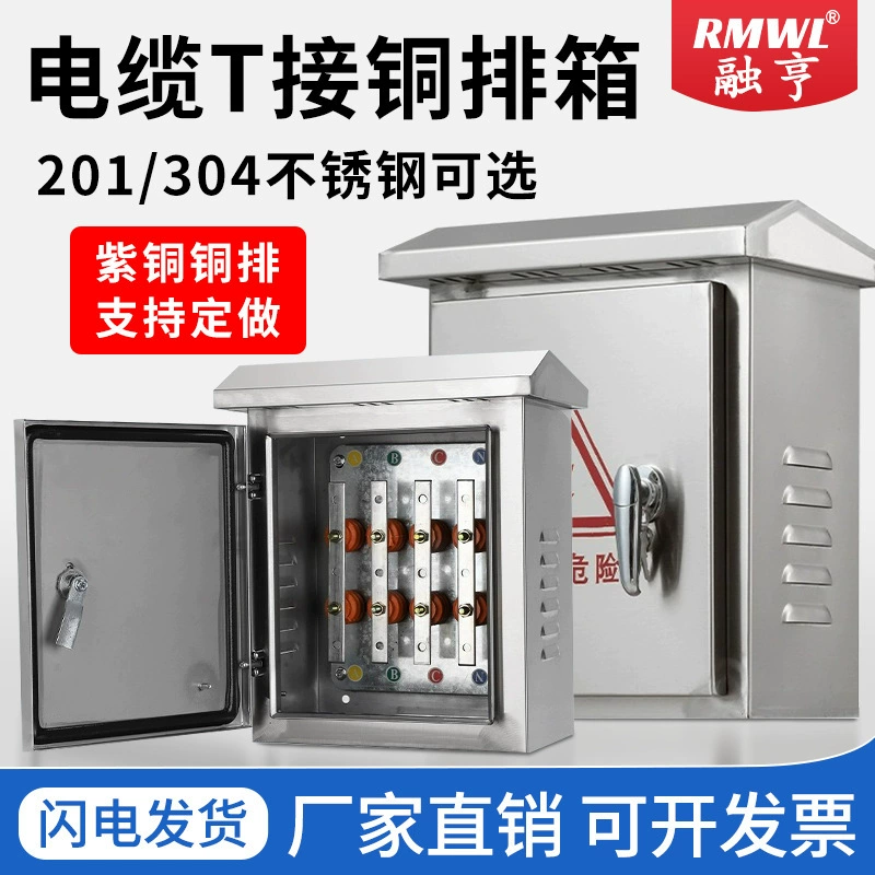 Низковольтная распределительная коробка из нержавеющей стали, переходная коробка с медным стержнем, напольный мост T-терминала, коробка для переноски изоляции T-кабеля