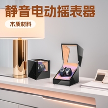 摇表器机械表手表晃表器转表器静音电动摇摆器表盒家用上弦